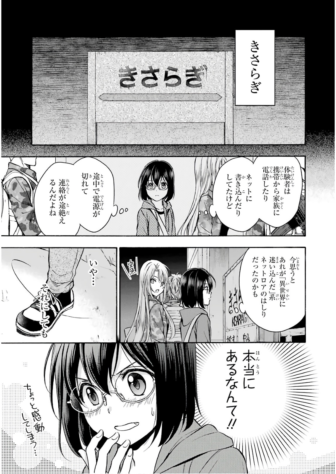 URA SEKAI PICNIC - raw - Chapter 9 - https://jpdd.ccdd.to/JPDD/urasekaipicnic/136669/u4opsw0enzm.jpg