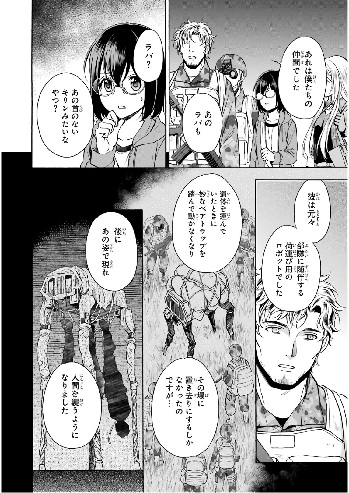 URA SEKAI PICNIC - raw - Chapter 9 - https://jpdd.ccdd.to/JPDD/urasekaipicnic/136669/u5fqfef3asg.jpg