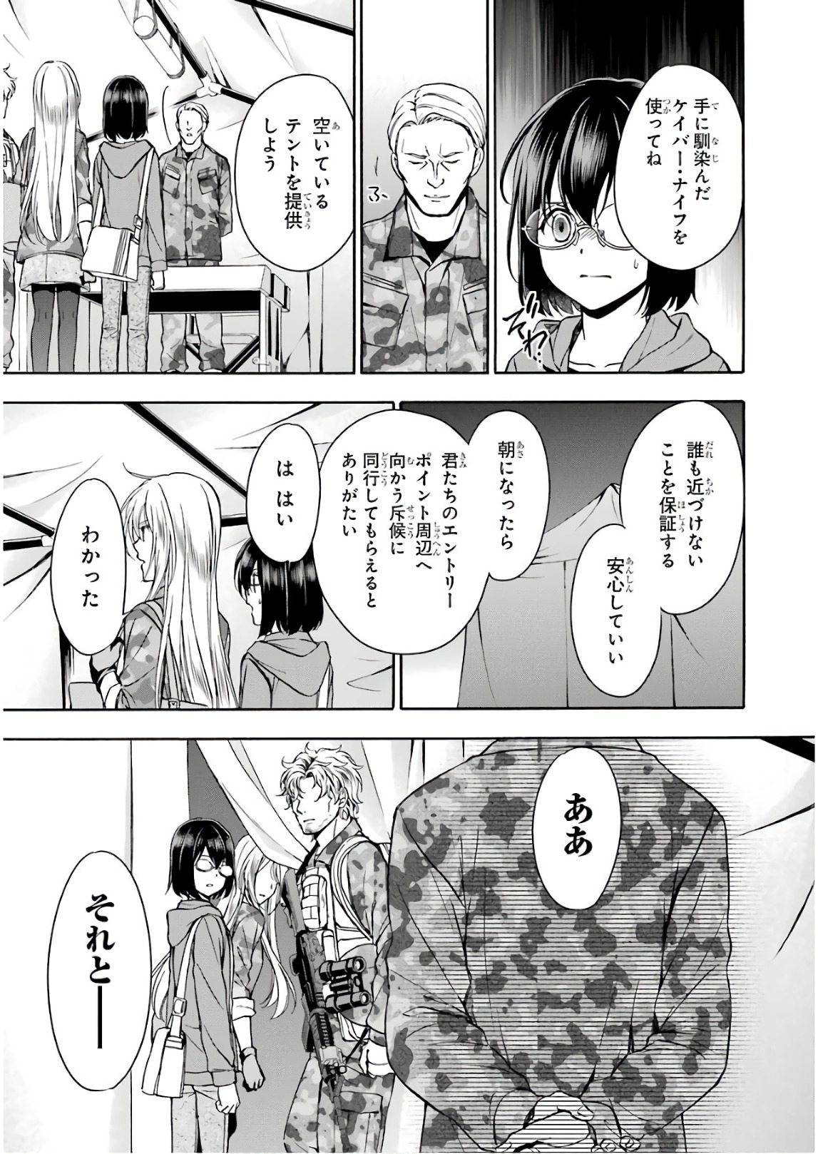 URA SEKAI PICNIC - raw - Chapter 9 - https://jpdd.ccdd.to/JPDD/urasekaipicnic/136669/w1tosldkuzz.jpg