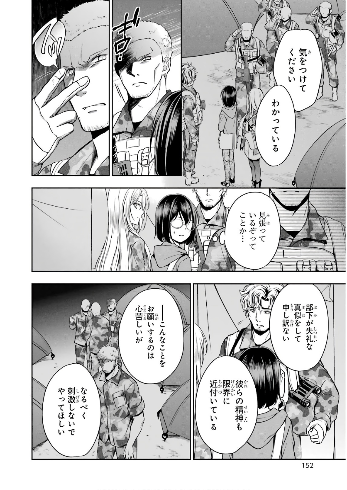 URA SEKAI PICNIC - raw - Chapter 9 - https://jpdd.ccdd.to/JPDD/urasekaipicnic/136669/xa4jqaueihq.jpg