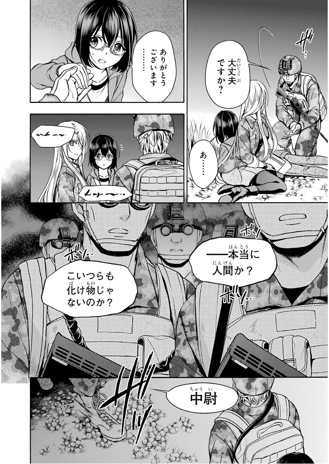 URA SEKAI PICNIC - raw - Chapter 9 - https://jpdd.ccdd.to/JPDD/urasekaipicnic/136669/yz2ntbhhm1h.jpg