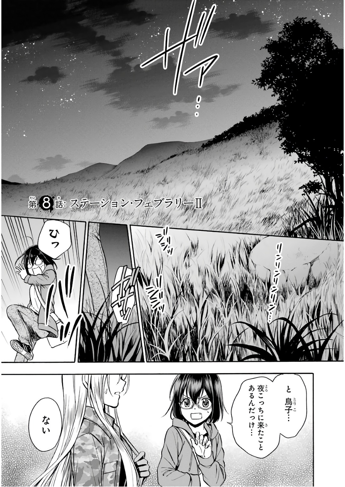 URA SEKAI PICNIC - raw - Chapter 8 - https://jpdd.ccdd.to/JPDD/urasekaipicnic/136670/0ff4jteqxzk.jpg