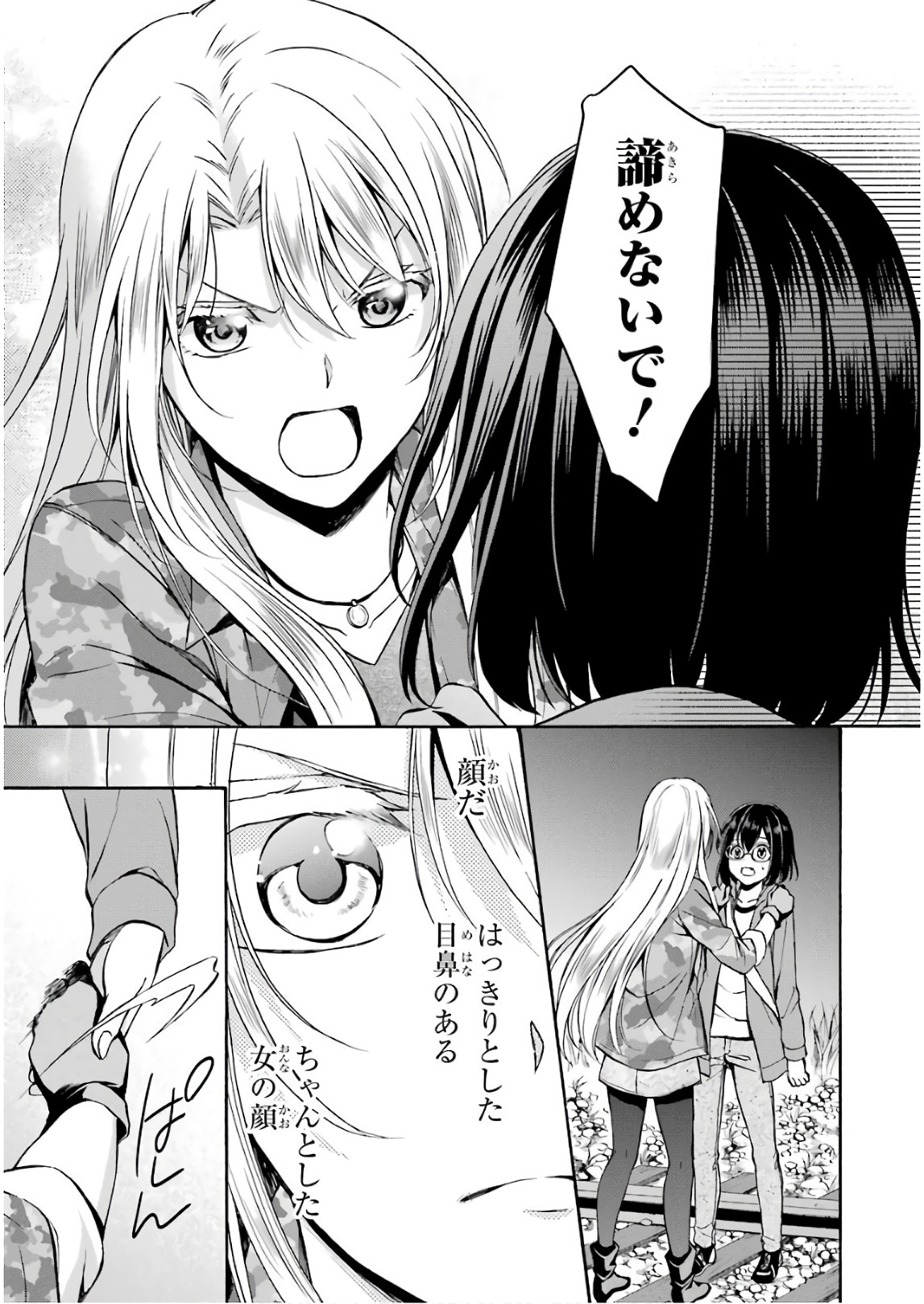 URA SEKAI PICNIC - raw - Chapter 8 - https://jpdd.ccdd.to/JPDD/urasekaipicnic/136670/3o2qn0ozlqz.jpg