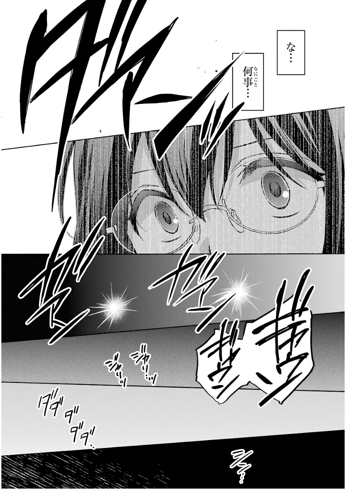 URA SEKAI PICNIC - raw - Chapter 8 - https://jpdd.ccdd.to/JPDD/urasekaipicnic/136670/afhnunvy1ny.jpg