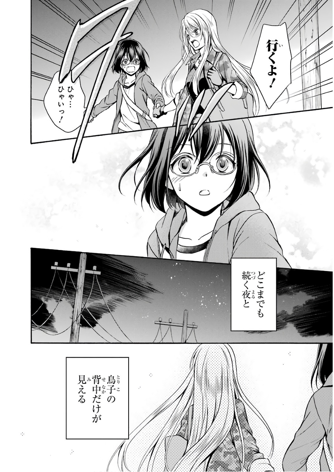 URA SEKAI PICNIC - raw - Chapter 8 - https://jpdd.ccdd.to/JPDD/urasekaipicnic/136670/ak1ufnq1ks4.jpg