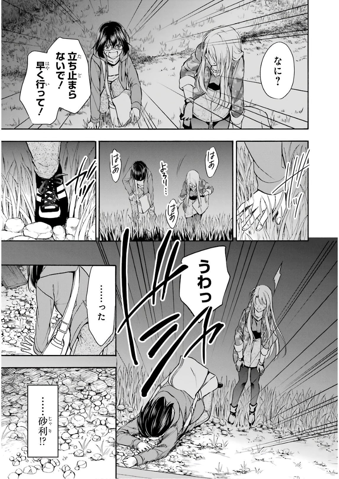 URA SEKAI PICNIC - raw - Chapter 8 - https://jpdd.ccdd.to/JPDD/urasekaipicnic/136670/aqbj0yvrw1y.jpg