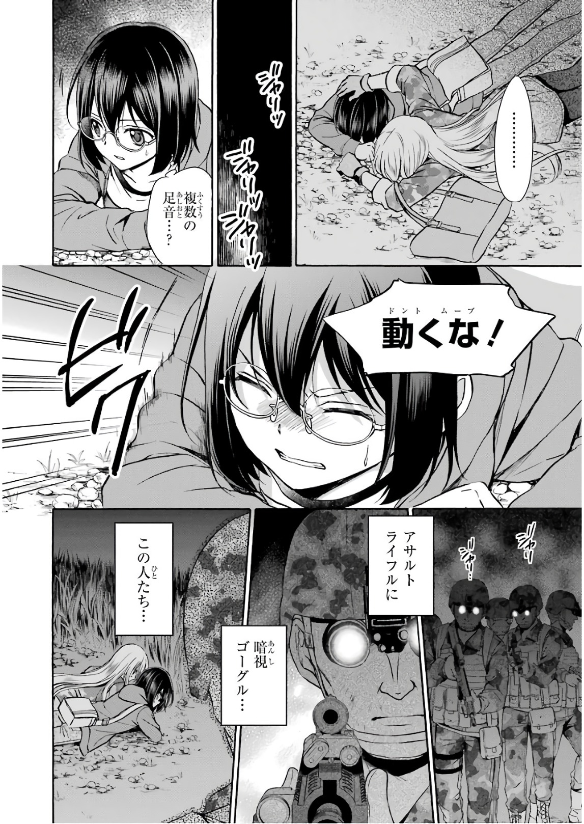 URA SEKAI PICNIC - raw - Chapter 8 - https://jpdd.ccdd.to/JPDD/urasekaipicnic/136670/aqq0xvhvqtv.jpg