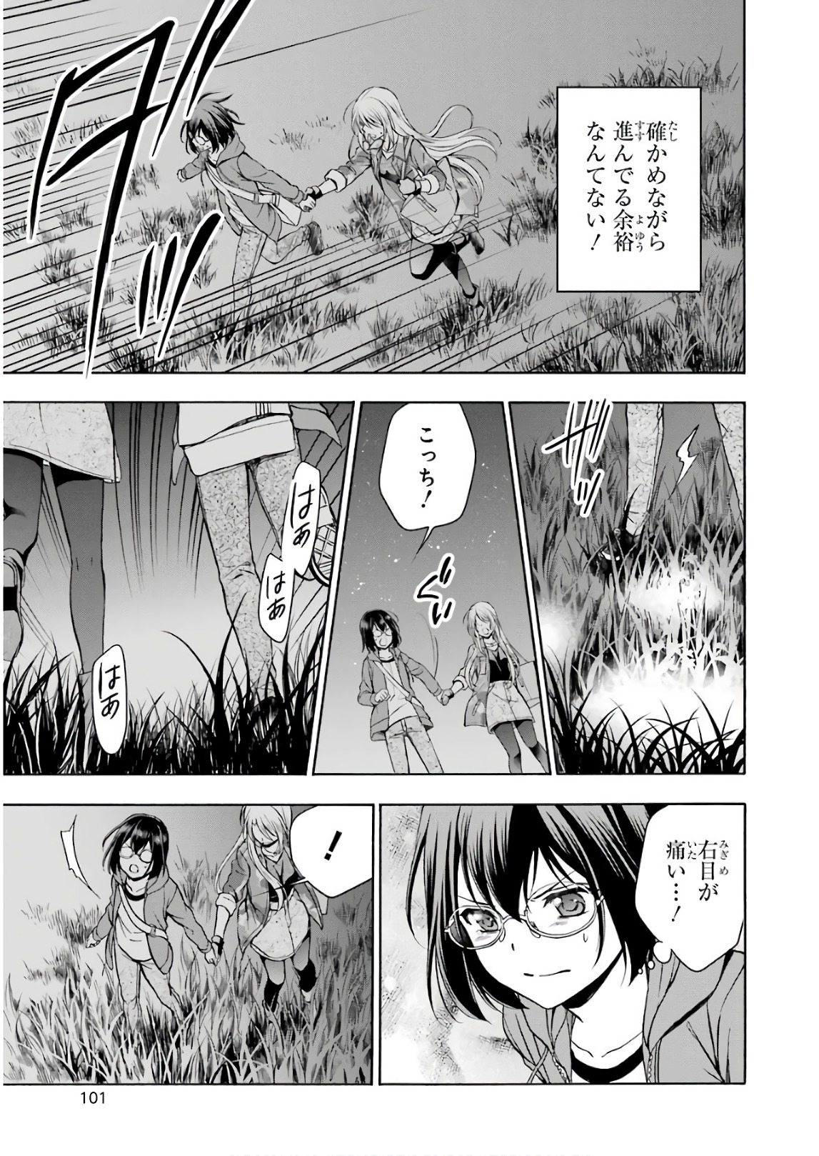 URA SEKAI PICNIC - raw - Chapter 8 - https://jpdd.ccdd.to/JPDD/urasekaipicnic/136670/bflqu14njwx.jpg