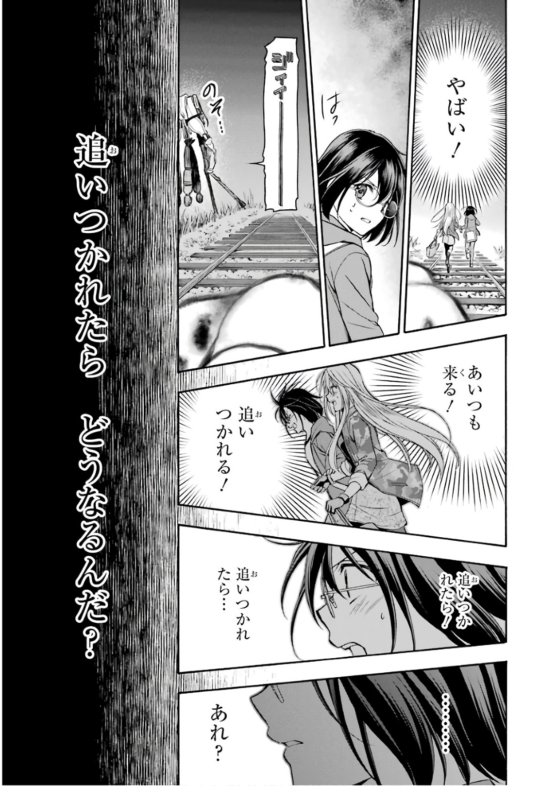 URA SEKAI PICNIC - raw - Chapter 8 - https://jpdd.ccdd.to/JPDD/urasekaipicnic/136670/cyvnukq0pj0.jpg