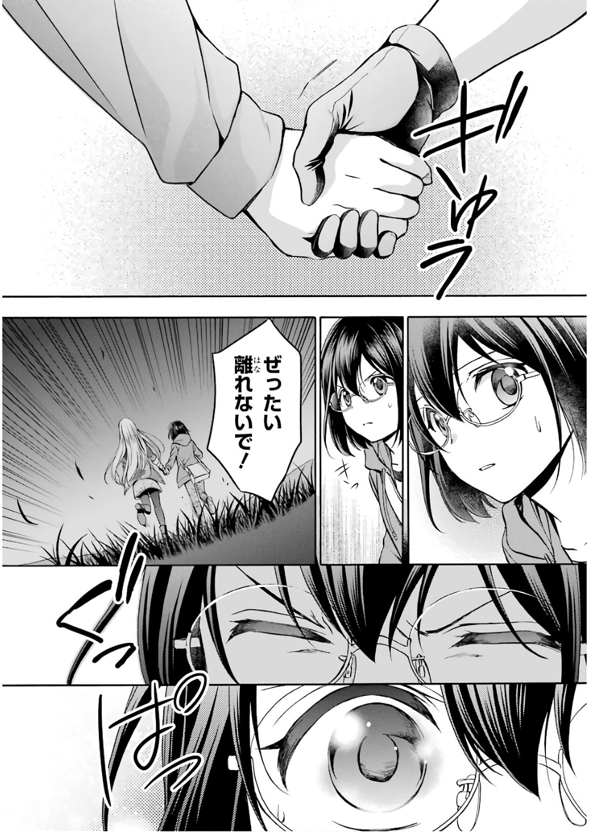 URA SEKAI PICNIC - raw - Chapter 8 - https://jpdd.ccdd.to/JPDD/urasekaipicnic/136670/gny4sog00qg.jpg