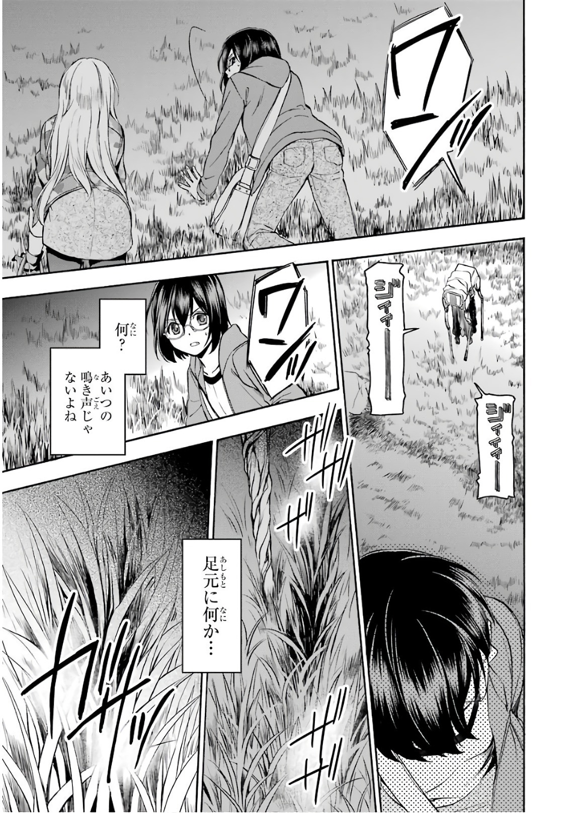 URA SEKAI PICNIC - raw - Chapter 8 - https://jpdd.ccdd.to/JPDD/urasekaipicnic/136670/hc4msbj5dba.jpg