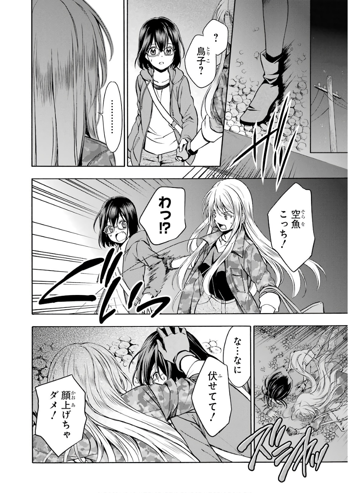 URA SEKAI PICNIC - raw - Chapter 8 - https://jpdd.ccdd.to/JPDD/urasekaipicnic/136670/hljffrbk5ri.jpg