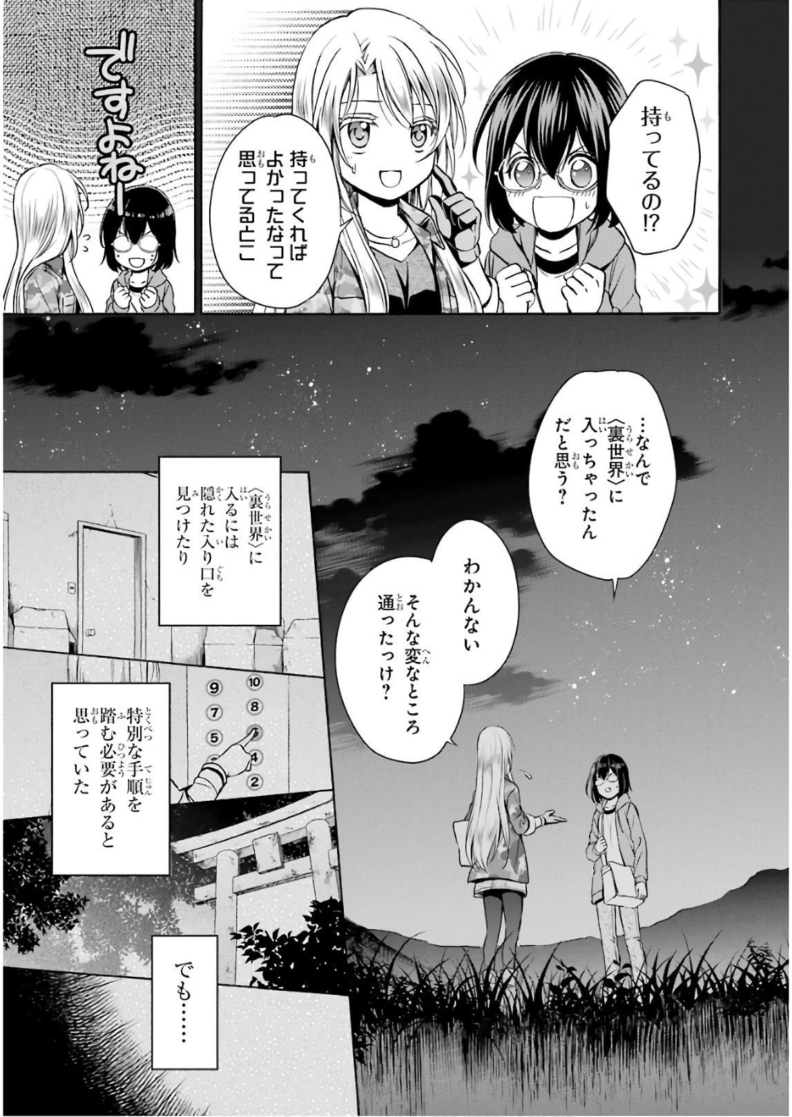 URA SEKAI PICNIC - raw - Chapter 8 - https://jpdd.ccdd.to/JPDD/urasekaipicnic/136670/jkf1dyjbluv.jpg
