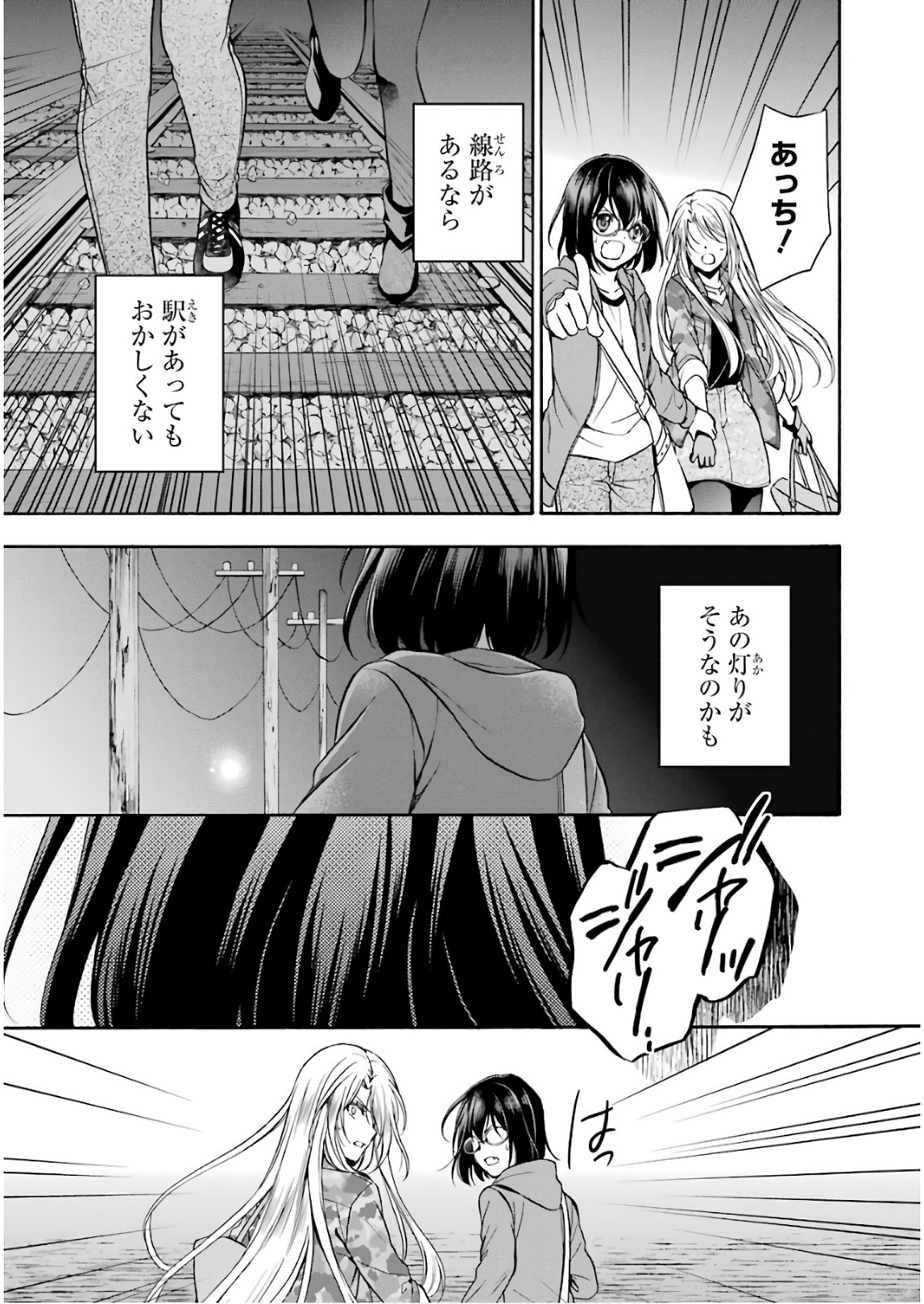 URA SEKAI PICNIC - raw - Chapter 8 - https://jpdd.ccdd.to/JPDD/urasekaipicnic/136670/kab0vlnhg1s.jpg
