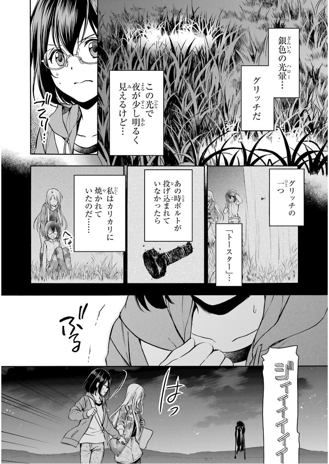 URA SEKAI PICNIC - raw - Chapter 8 - https://jpdd.ccdd.to/JPDD/urasekaipicnic/136670/lcv04bgexcv.jpg