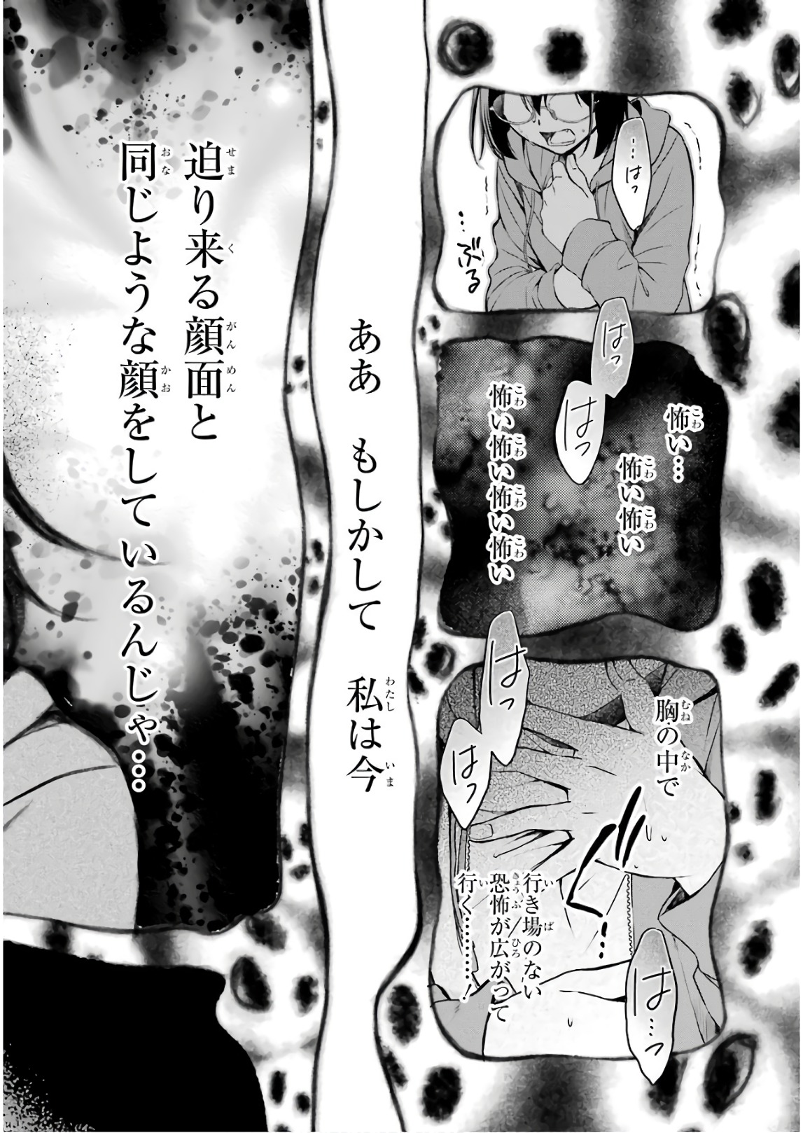 URA SEKAI PICNIC - raw - Chapter 8 - https://jpdd.ccdd.to/JPDD/urasekaipicnic/136670/q3gbdfcngxc.jpg