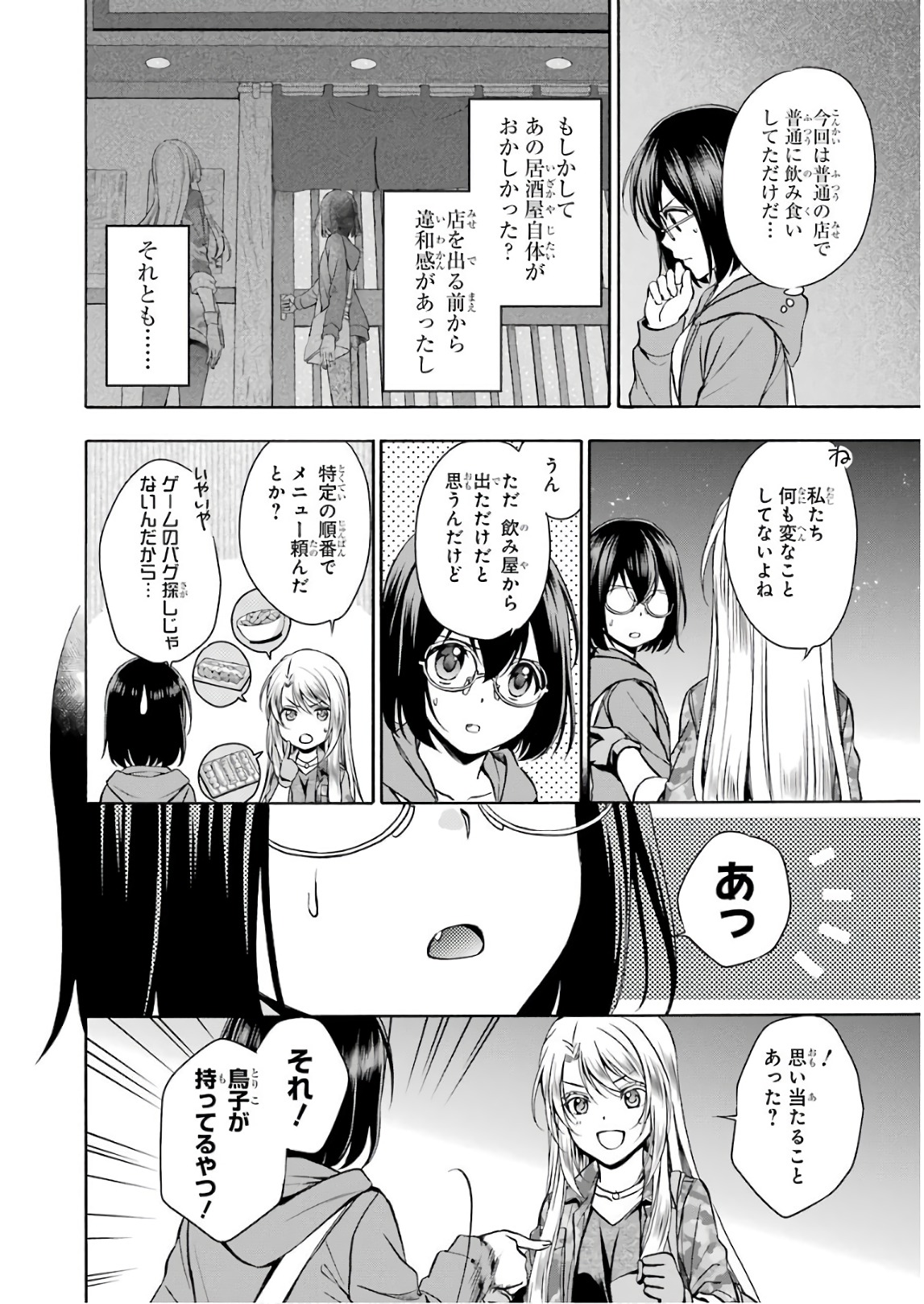 URA SEKAI PICNIC - raw - Chapter 8 - https://jpdd.ccdd.to/JPDD/urasekaipicnic/136670/qagxwyvfjkc.jpg