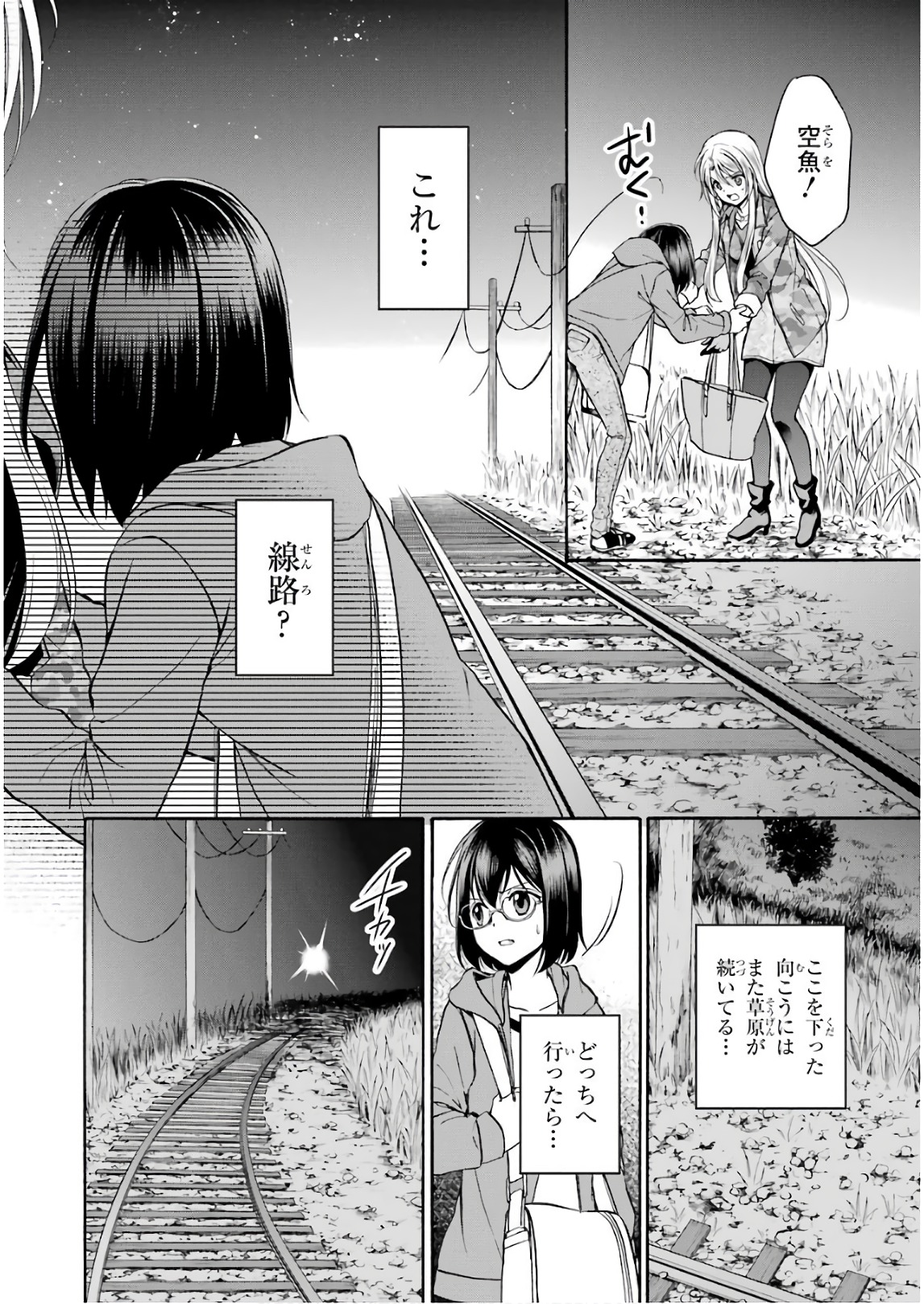 URA SEKAI PICNIC - raw - Chapter 8 - https://jpdd.ccdd.to/JPDD/urasekaipicnic/136670/rahrov2yoto.jpg