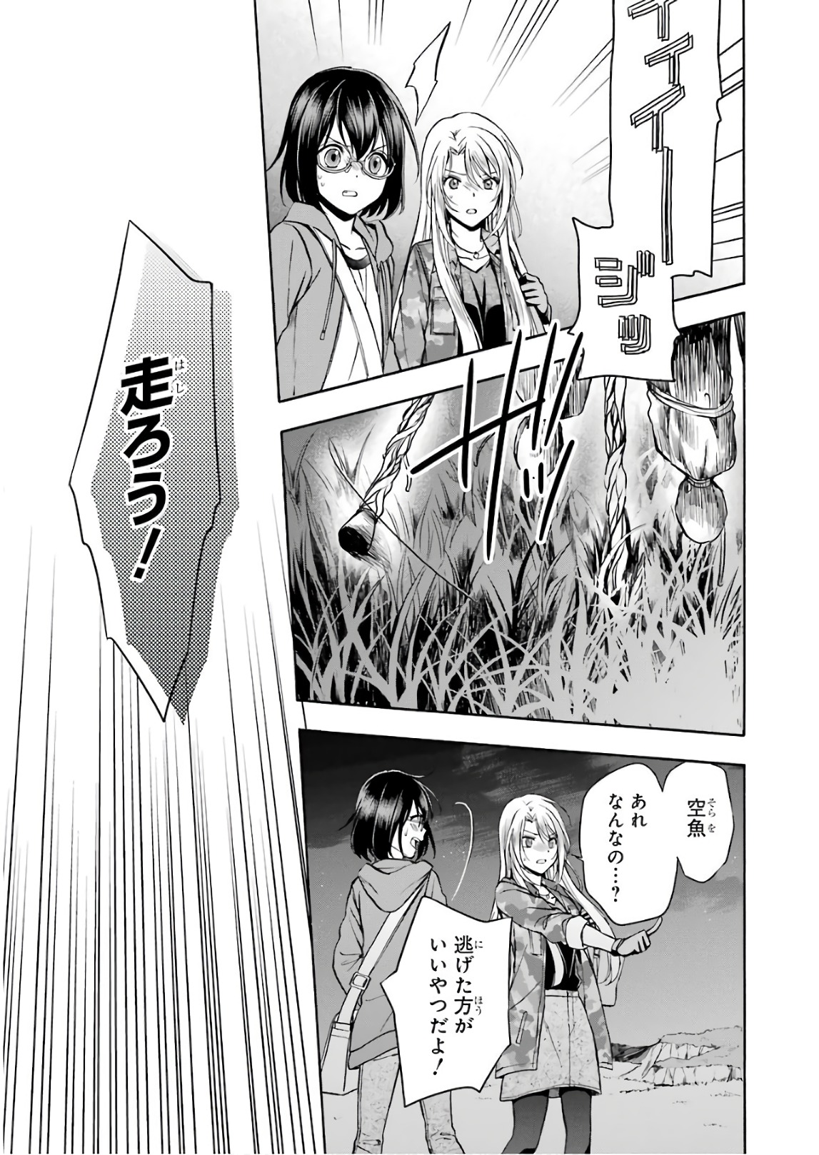URA SEKAI PICNIC - raw - Chapter 8 - https://jpdd.ccdd.to/JPDD/urasekaipicnic/136670/uyojz5juy10.jpg