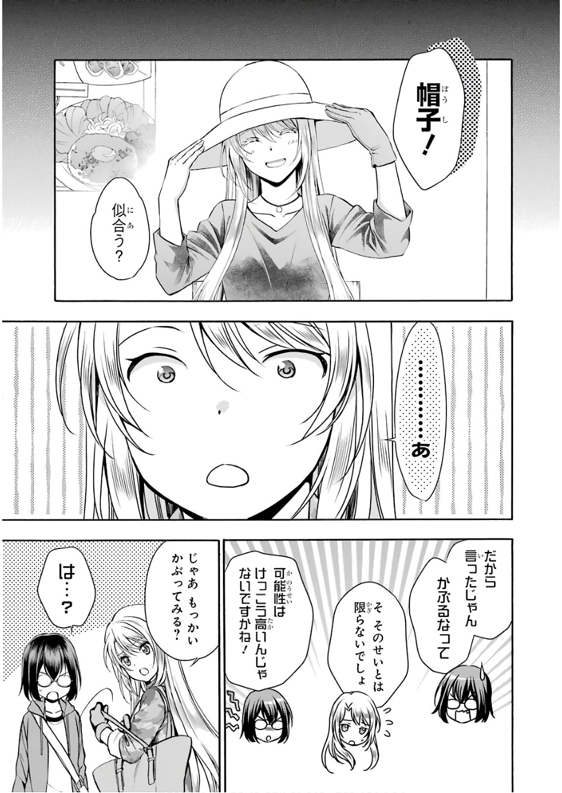 URA SEKAI PICNIC - raw - Chapter 8 - https://jpdd.ccdd.to/JPDD/urasekaipicnic/136670/xttejlmib3g.jpg
