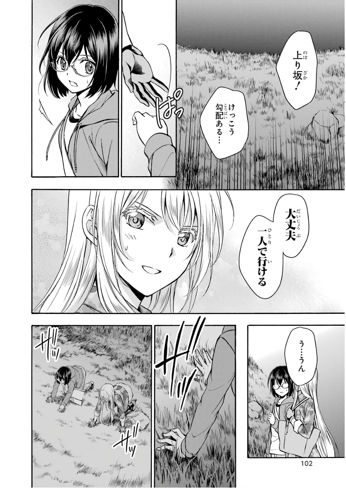 URA SEKAI PICNIC - raw - Chapter 8 - https://jpdd.ccdd.to/JPDD/urasekaipicnic/136670/zsr4jmkd4qy.jpg
