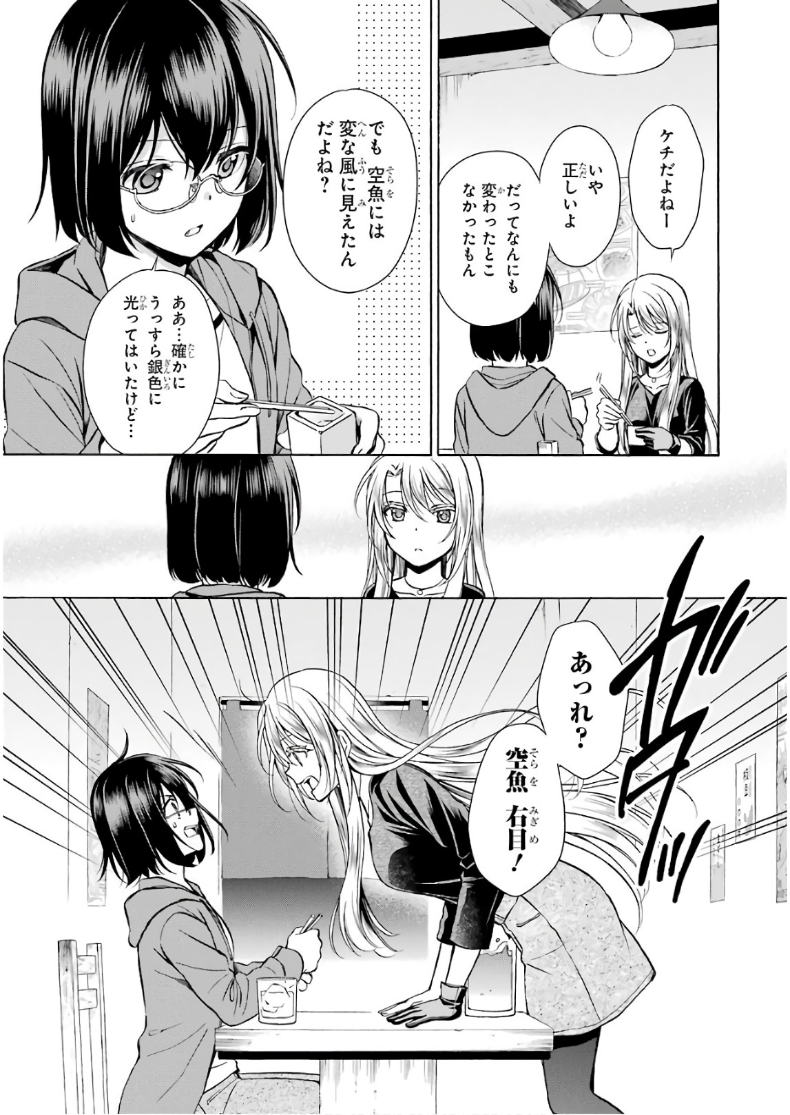 URA SEKAI PICNIC - raw - Chapter 7 - https://jpdd.ccdd.to/JPDD/urasekaipicnic/136671/0wpkq5vmncj.jpg