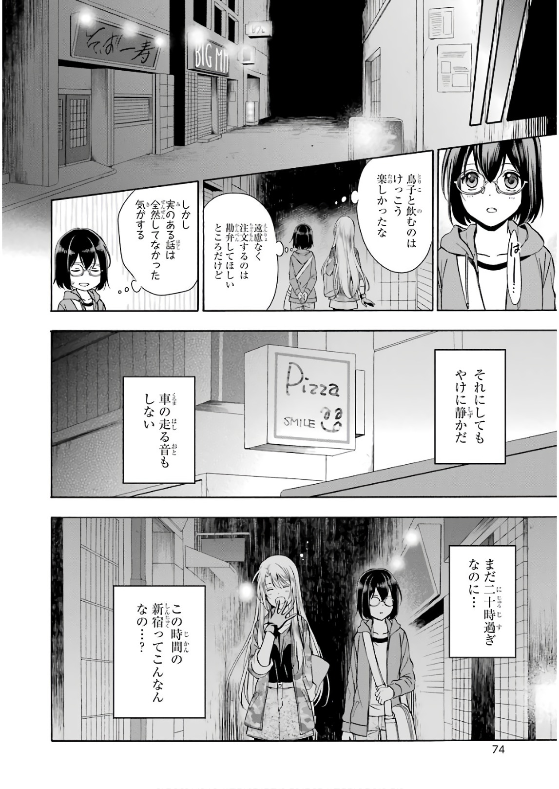 URA SEKAI PICNIC - raw - Chapter 7 - https://jpdd.ccdd.to/JPDD/urasekaipicnic/136671/1nbmduw2hil.jpg