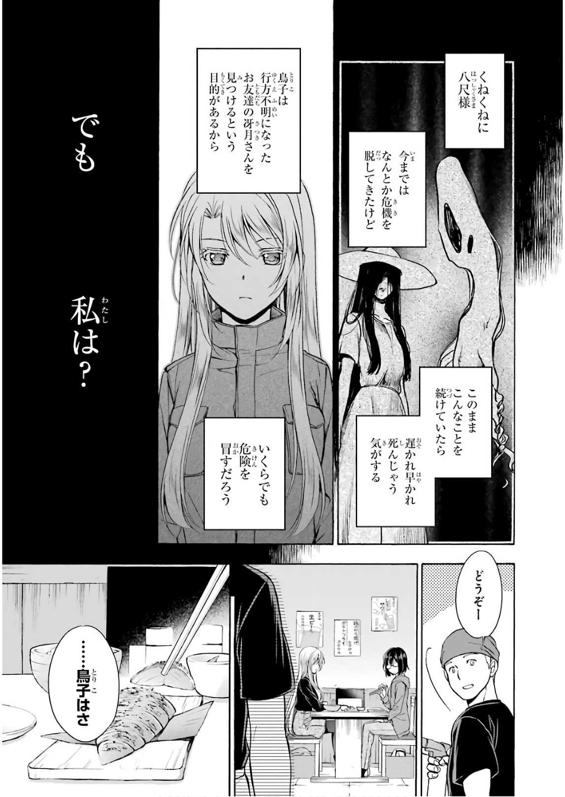 URA SEKAI PICNIC - raw - Chapter 7 - https://jpdd.ccdd.to/JPDD/urasekaipicnic/136671/33uxvsdxg5g.jpg