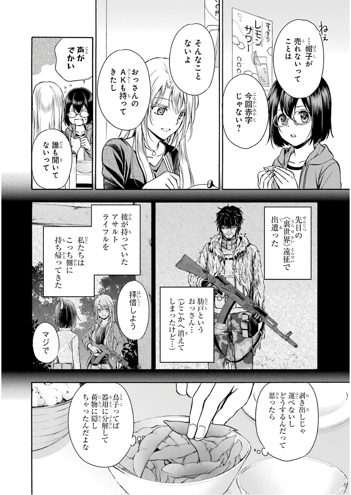 URA SEKAI PICNIC - raw - Chapter 7 - https://jpdd.ccdd.to/JPDD/urasekaipicnic/136671/4rmjvxikcmc.jpg