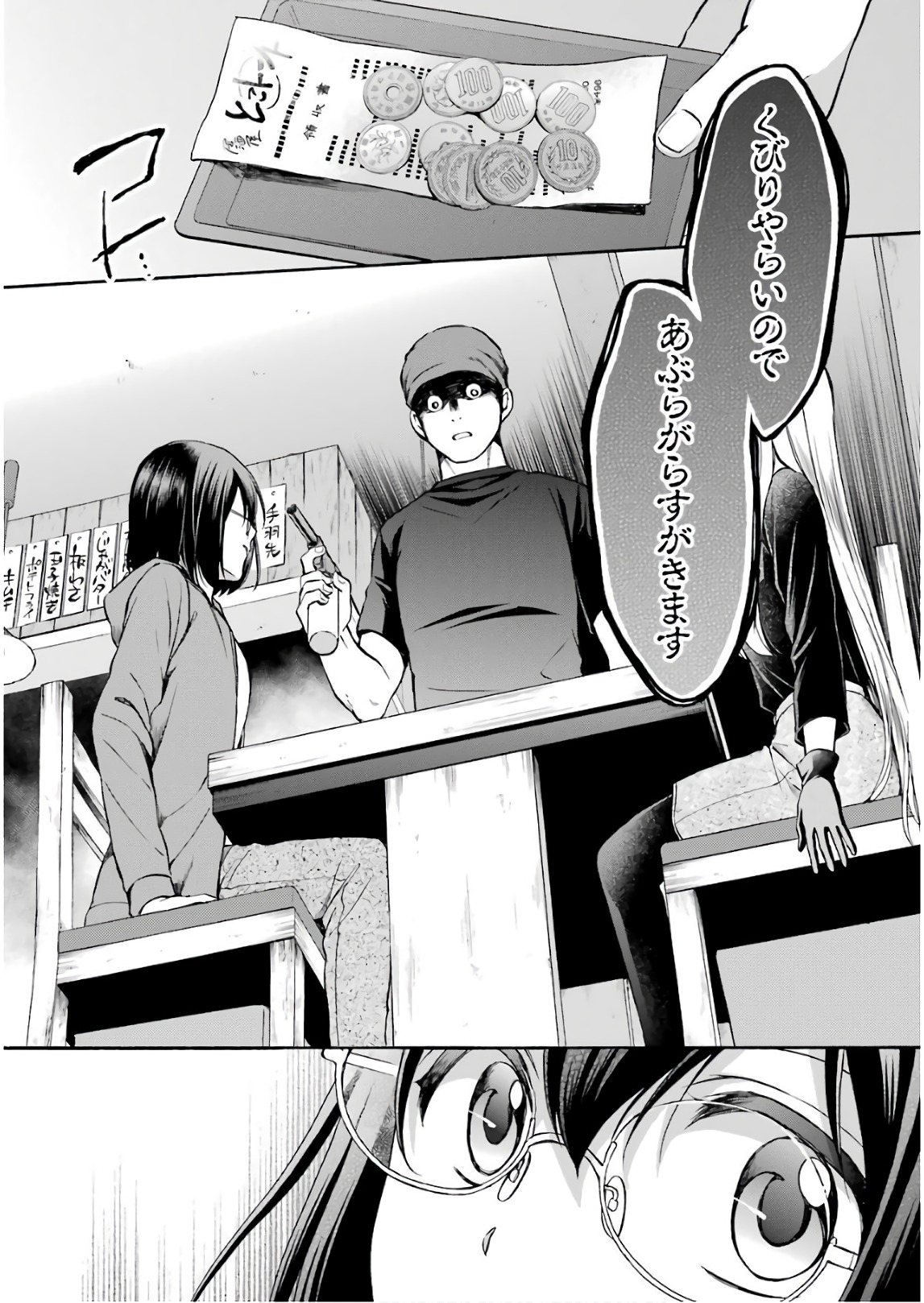 URA SEKAI PICNIC - raw - Chapter 7 - https://jpdd.ccdd.to/JPDD/urasekaipicnic/136671/534v4itgqv4.jpg