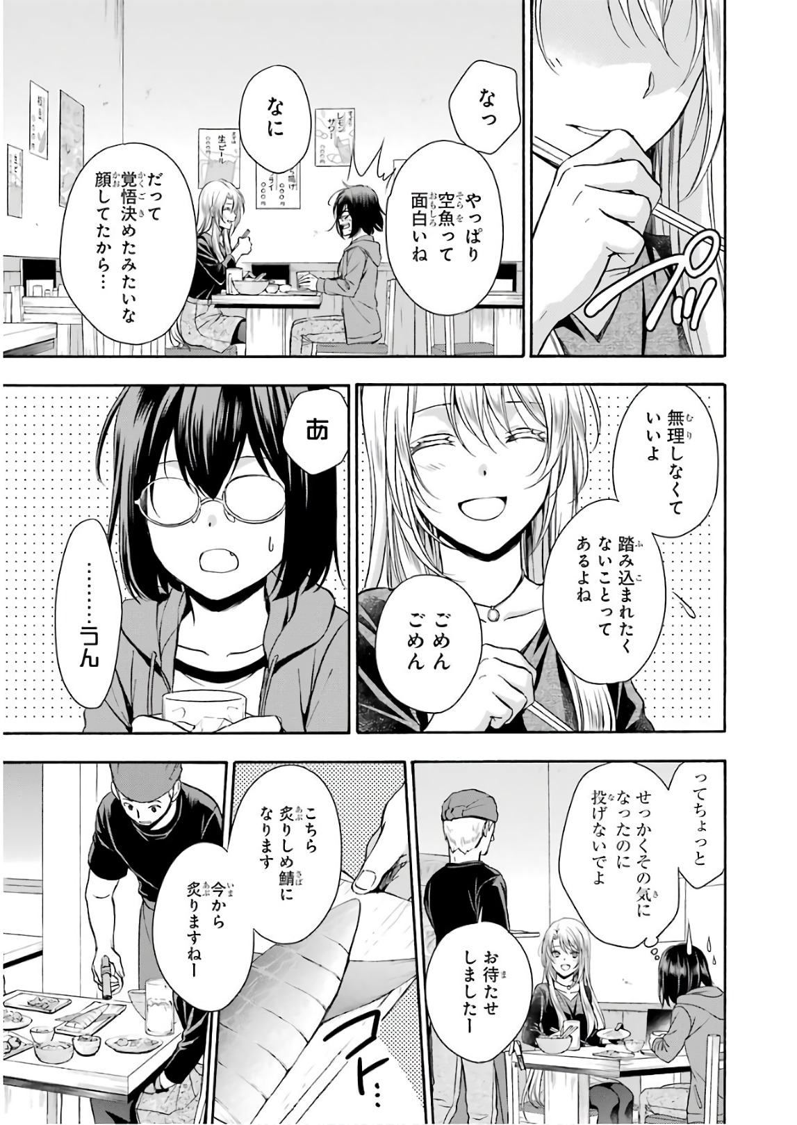 URA SEKAI PICNIC - raw - Chapter 7 - https://jpdd.ccdd.to/JPDD/urasekaipicnic/136671/chwaxgl00xj.jpg