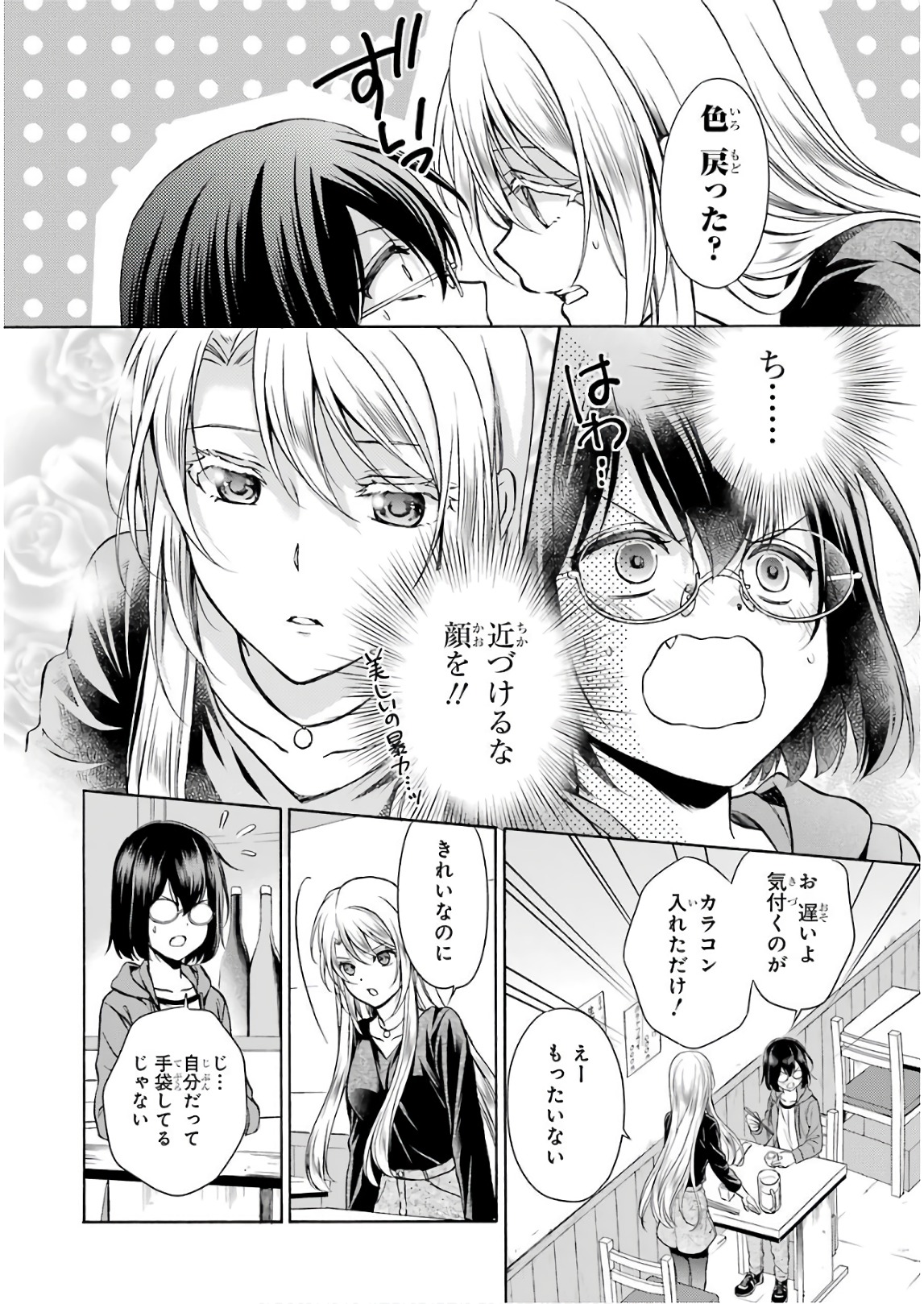 URA SEKAI PICNIC - raw - Chapter 7 - https://jpdd.ccdd.to/JPDD/urasekaipicnic/136671/cidbctwjrzf.jpg