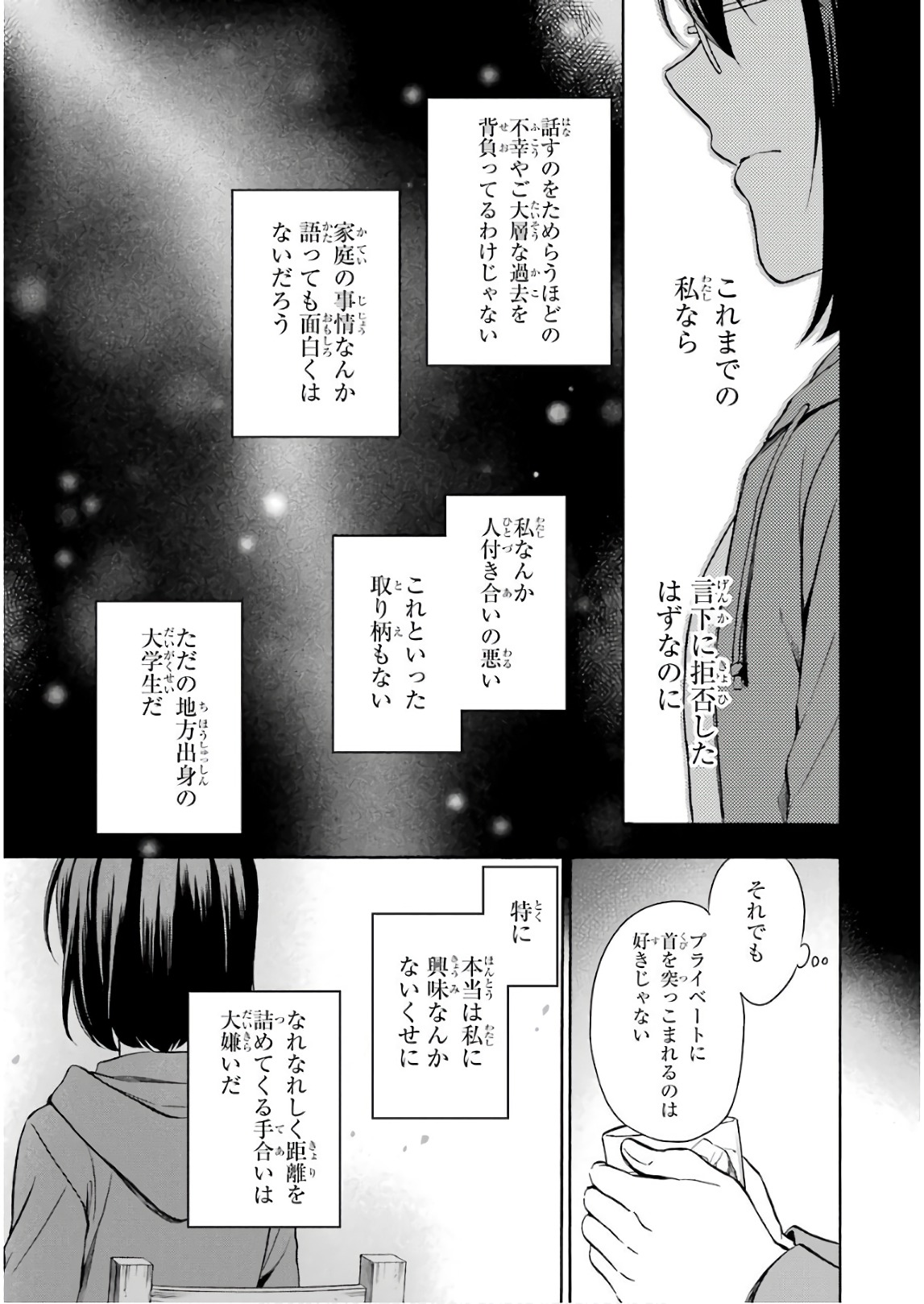 URA SEKAI PICNIC - raw - Chapter 7 - https://jpdd.ccdd.to/JPDD/urasekaipicnic/136671/cnc1ukp54ge.jpg
