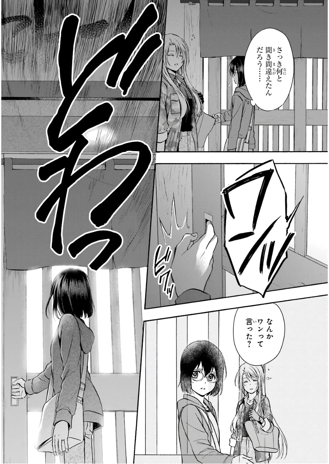URA SEKAI PICNIC - raw - Chapter 7 - https://jpdd.ccdd.to/JPDD/urasekaipicnic/136671/cs1hgqq2kfd.jpg