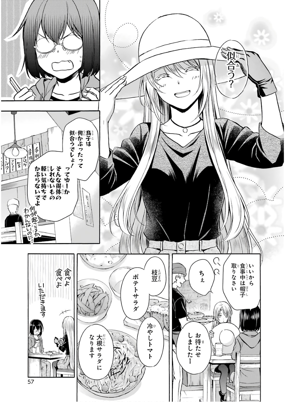 URA SEKAI PICNIC - raw - Chapter 7 - https://jpdd.ccdd.to/JPDD/urasekaipicnic/136671/ddk5bn5j0es.jpg