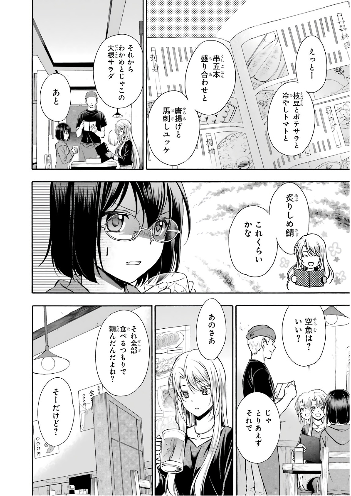 URA SEKAI PICNIC - raw - Chapter 7 - https://jpdd.ccdd.to/JPDD/urasekaipicnic/136671/egrkfkk3cfm.jpg