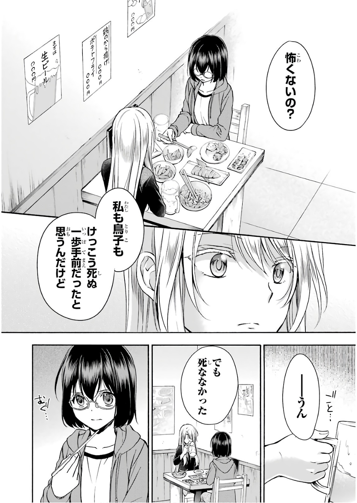 URA SEKAI PICNIC - raw - Chapter 7 - https://jpdd.ccdd.to/JPDD/urasekaipicnic/136671/etv2ag4siss.jpg