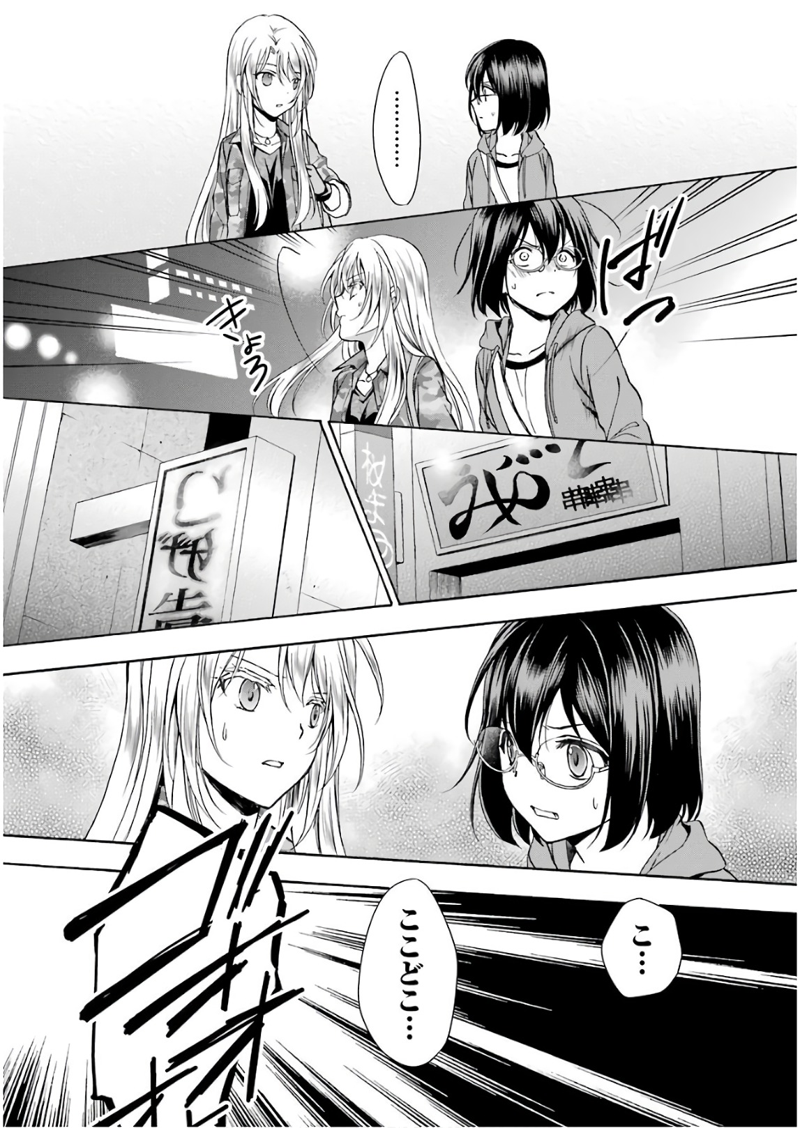 URA SEKAI PICNIC - raw - Chapter 7 - https://jpdd.ccdd.to/JPDD/urasekaipicnic/136671/fat4u5rauy1.jpg