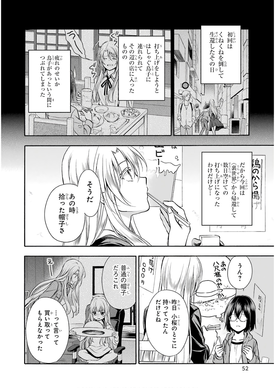URA SEKAI PICNIC - raw - Chapter 7 - https://jpdd.ccdd.to/JPDD/urasekaipicnic/136671/g0pu0orboz3.jpg