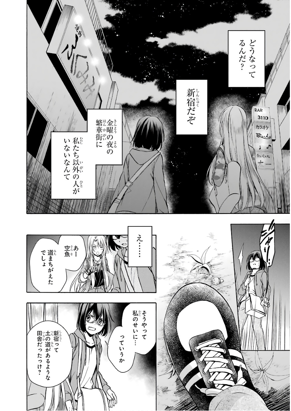 URA SEKAI PICNIC - raw - Chapter 7 - https://jpdd.ccdd.to/JPDD/urasekaipicnic/136671/gicnblvszoq.jpg