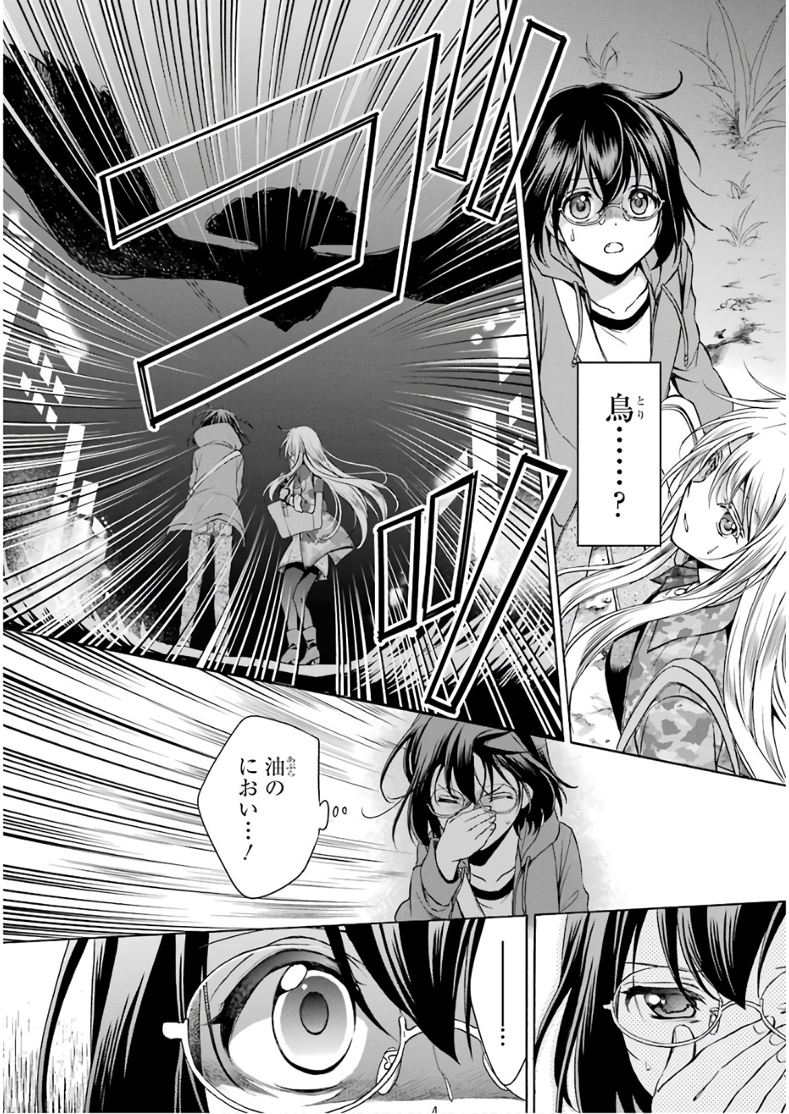 URA SEKAI PICNIC - raw - Chapter 7 - https://jpdd.ccdd.to/JPDD/urasekaipicnic/136671/kwyywjoj3q2.jpg