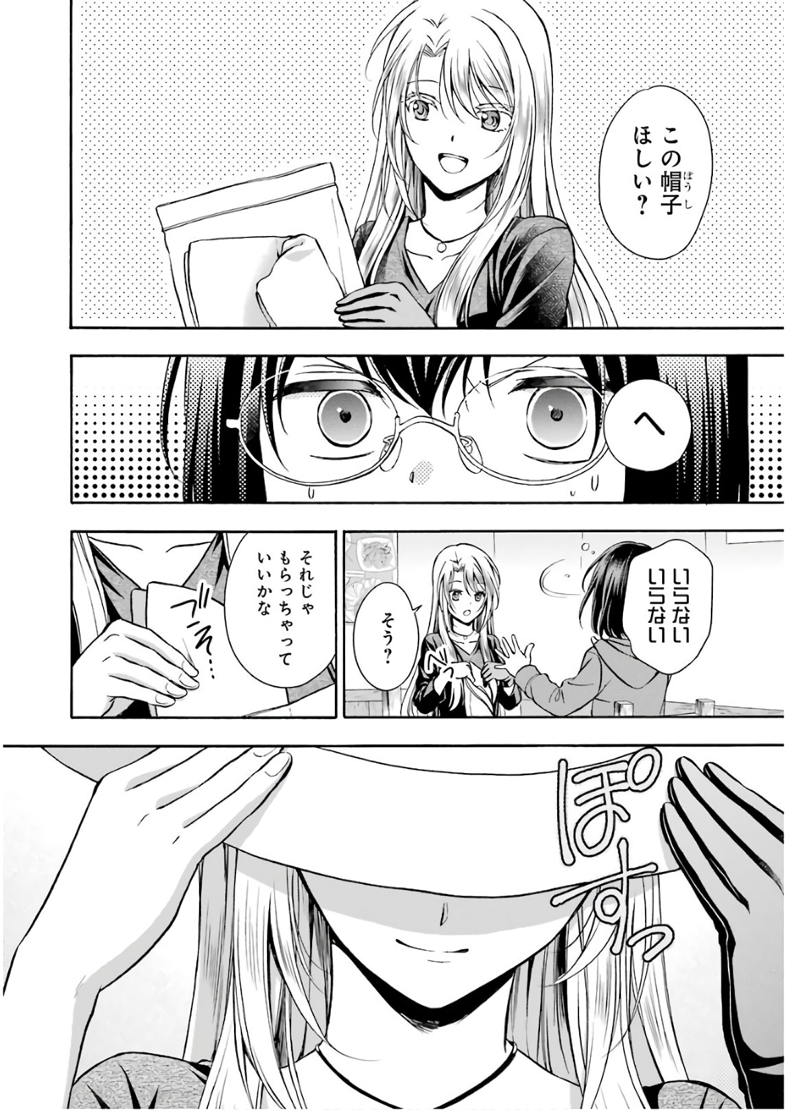 URA SEKAI PICNIC - raw - Chapter 7 - https://jpdd.ccdd.to/JPDD/urasekaipicnic/136671/lrf4hsmkujr.jpg