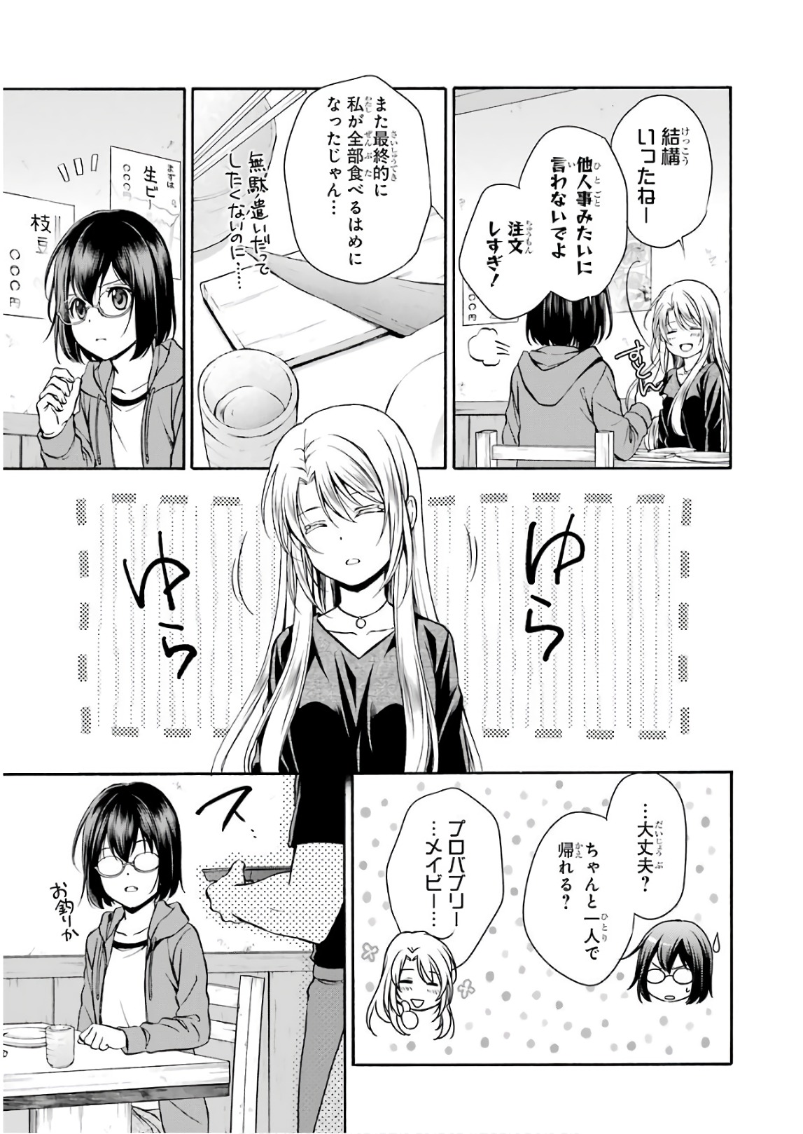URA SEKAI PICNIC - raw - Chapter 7 - https://jpdd.ccdd.to/JPDD/urasekaipicnic/136671/mofgoc5g254.jpg