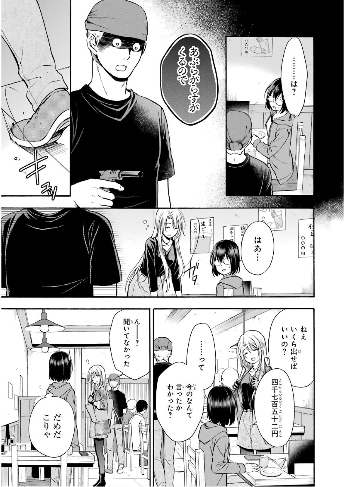 URA SEKAI PICNIC - raw - Chapter 7 - https://jpdd.ccdd.to/JPDD/urasekaipicnic/136671/qd2yv3omjb1.jpg