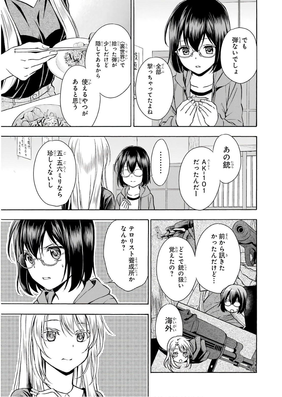 URA SEKAI PICNIC - raw - Chapter 7 - https://jpdd.ccdd.to/JPDD/urasekaipicnic/136671/qvg5hoh0cxr.jpg