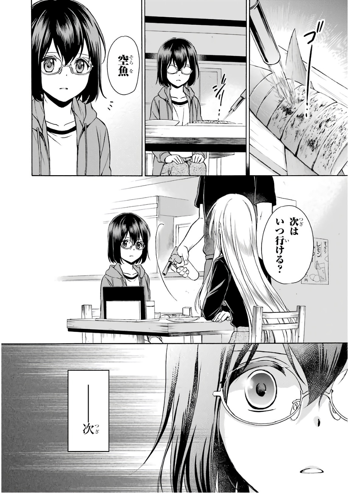 URA SEKAI PICNIC - raw - Chapter 7 - https://jpdd.ccdd.to/JPDD/urasekaipicnic/136671/vd00krtrizu.jpg