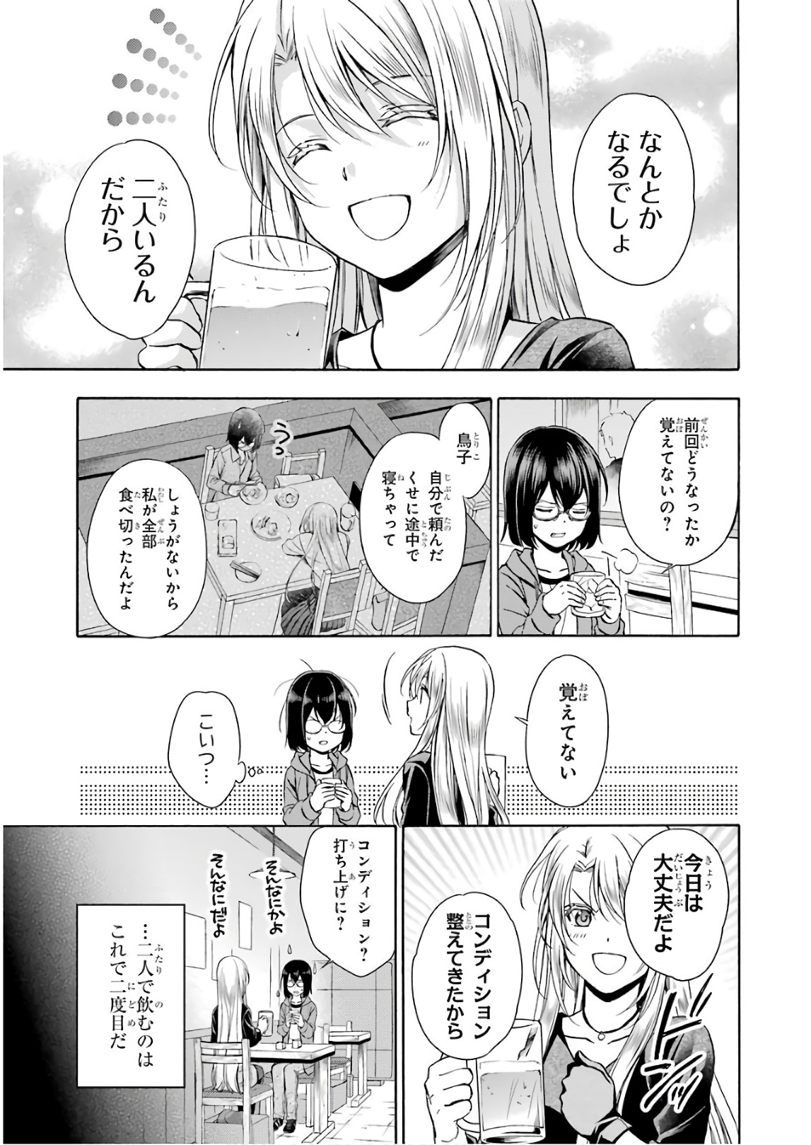 URA SEKAI PICNIC - raw - Chapter 7 - https://jpdd.ccdd.to/JPDD/urasekaipicnic/136671/vwharhcel0x.jpg
