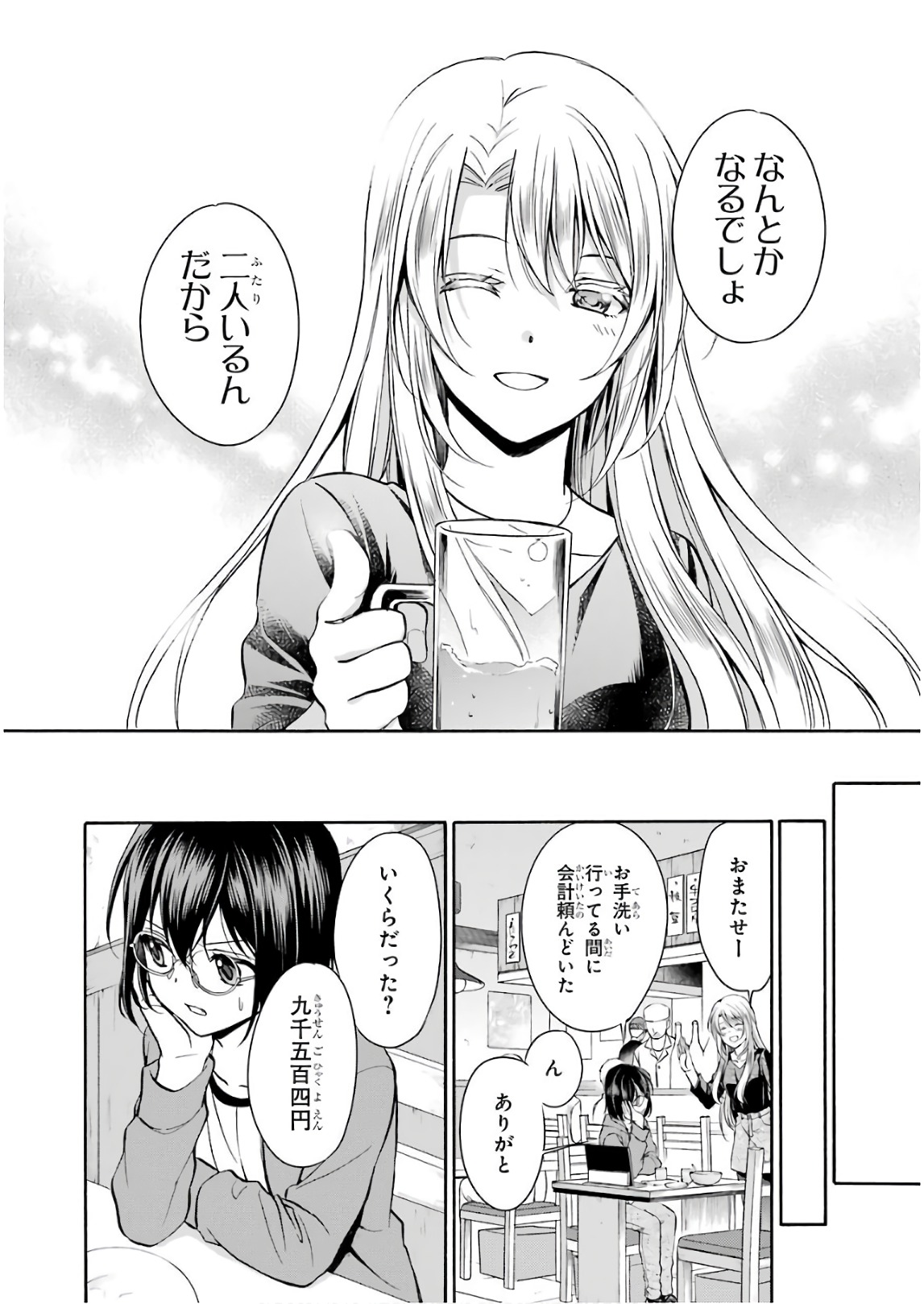 URA SEKAI PICNIC - raw - Chapter 7 - https://jpdd.ccdd.to/JPDD/urasekaipicnic/136671/we5bsxdvfnz.jpg