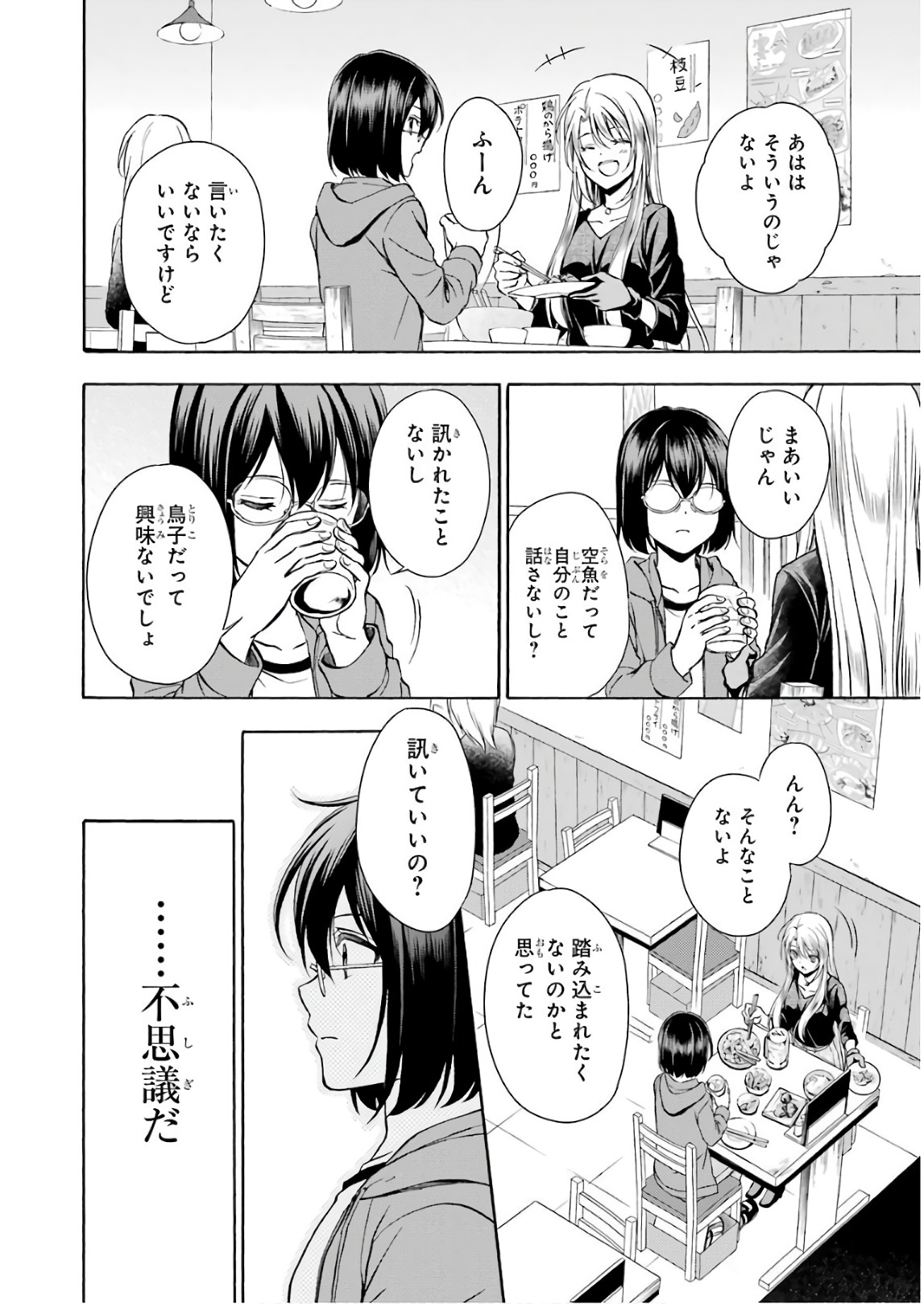 URA SEKAI PICNIC - raw - Chapter 7 - https://jpdd.ccdd.to/JPDD/urasekaipicnic/136671/wju2sypc1yu.jpg