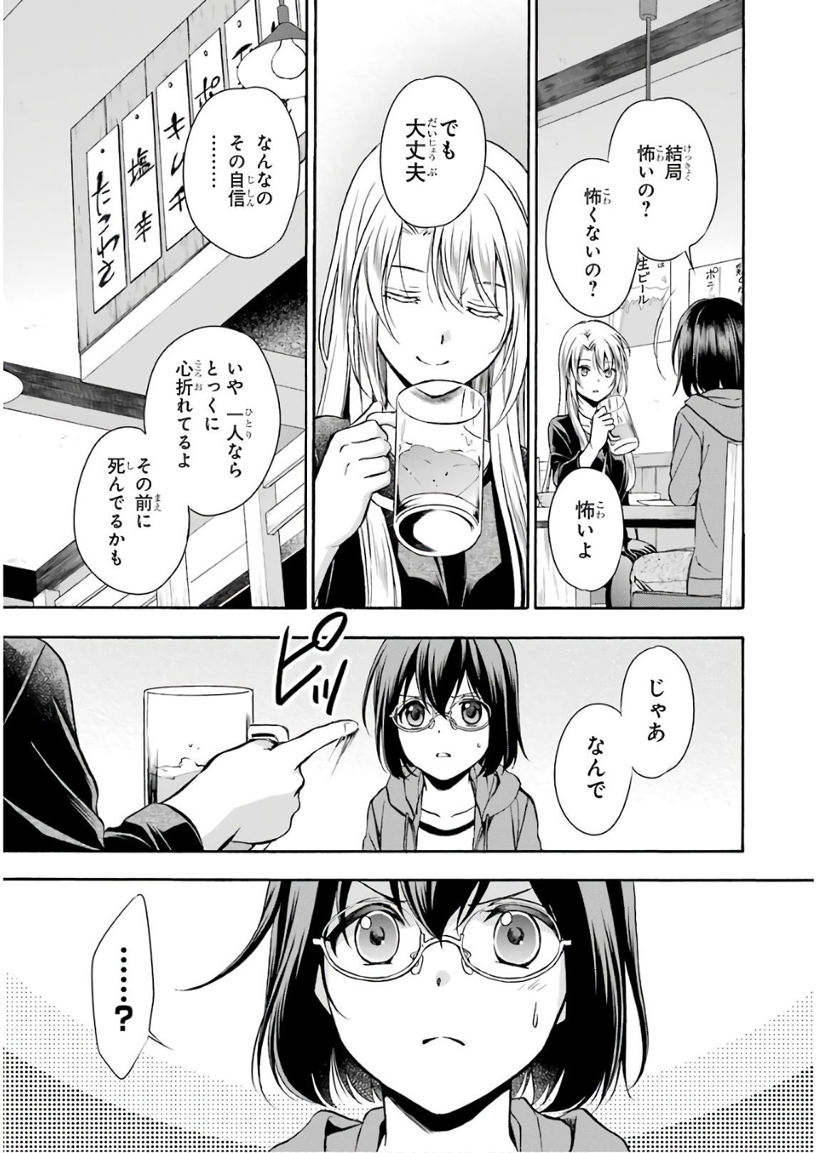URA SEKAI PICNIC - raw - Chapter 7 - https://jpdd.ccdd.to/JPDD/urasekaipicnic/136671/x2rlzaa23xd.jpg